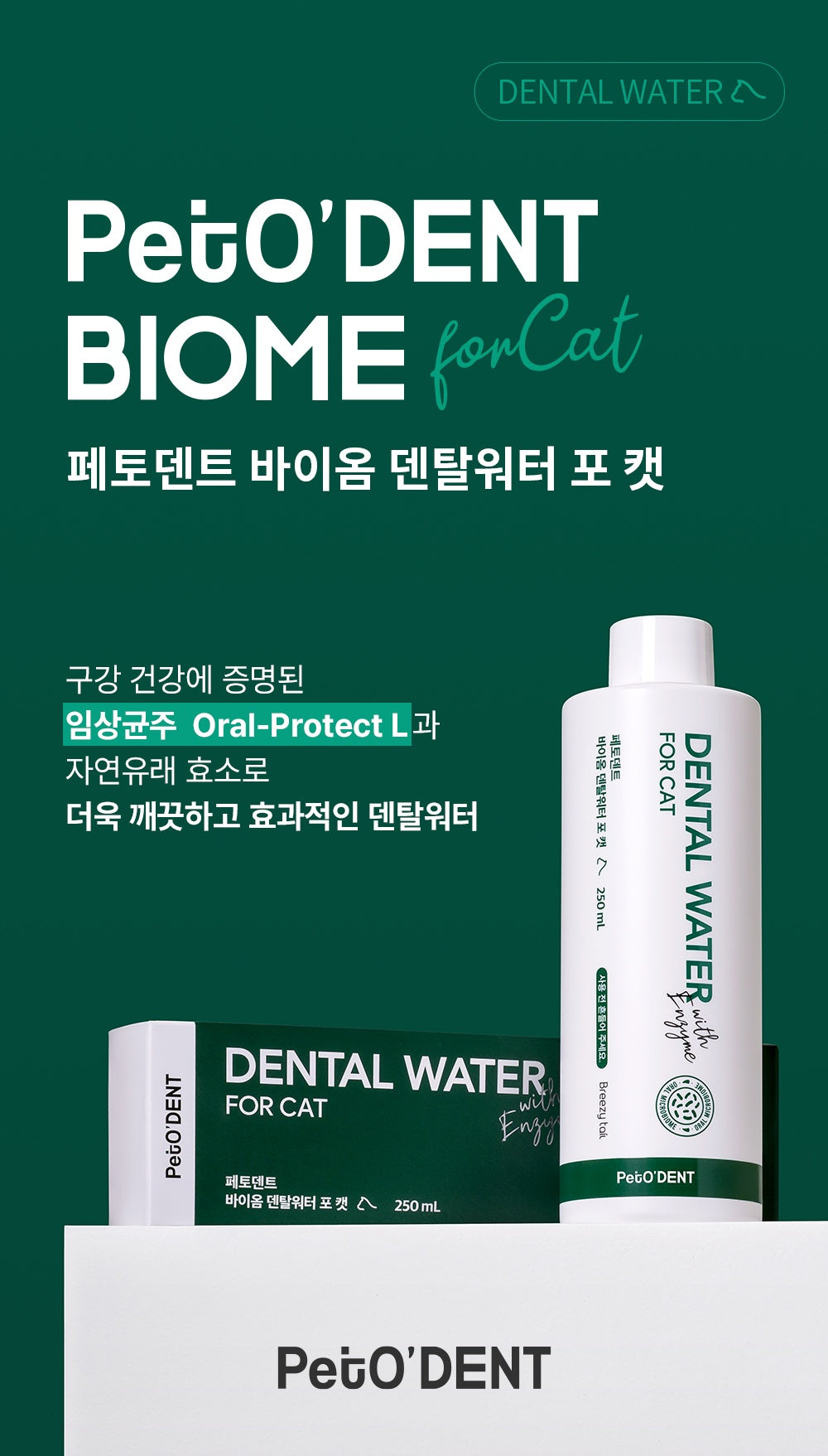 PetO' Dent Biome Dental Water 250 mL for Cats