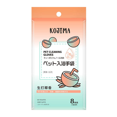 Kojima Kojima Coconut Pet Cleaning Glove Wipes For Pets 8pcs Grooming & Hygiene
