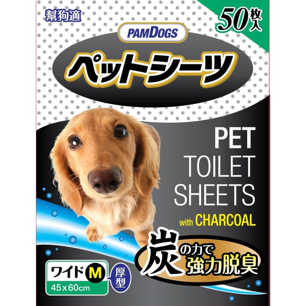 PamDogs [BUY 1 FREE 1] PamDogs Charcoal Activated Carbon Dog Pee Pad Grooming & Hygiene