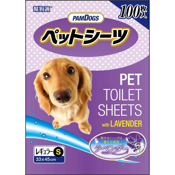 PamDogs [BUY 1 FREE 1] PamDogs Hokkaido Lavender Dog Pee Pad Grooming & Hygiene