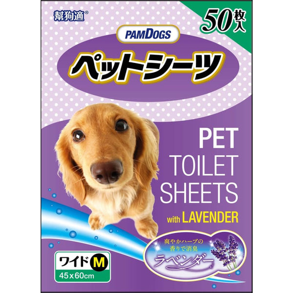 PamDogs [BUY 1 FREE 1] PamDogs Hokkaido Lavender Dog Pee Pad Grooming & Hygiene