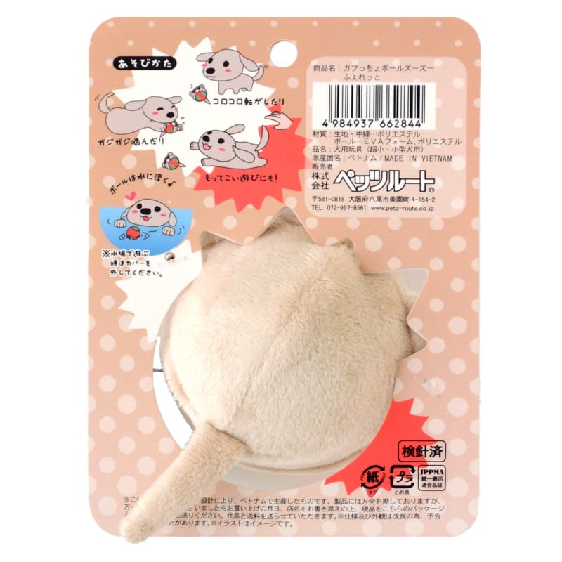 Petz Route Petz Route Gabuccho Balls Zoo Zoo Ferret Dog Toy Dog Accessories