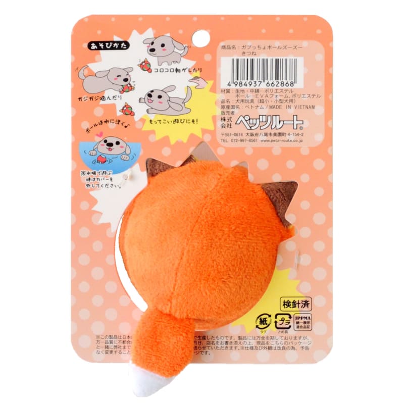 Petz Route Petz Route Gabuccho Balls Zoo Zoo Fox Dog Toy Dog Accessories