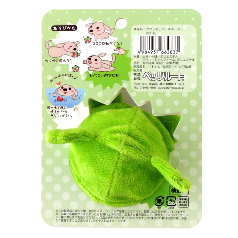Petz Route Petz Route Gabuccho Balls Zoo Zoo Frog Dog Toy Dog Accessories