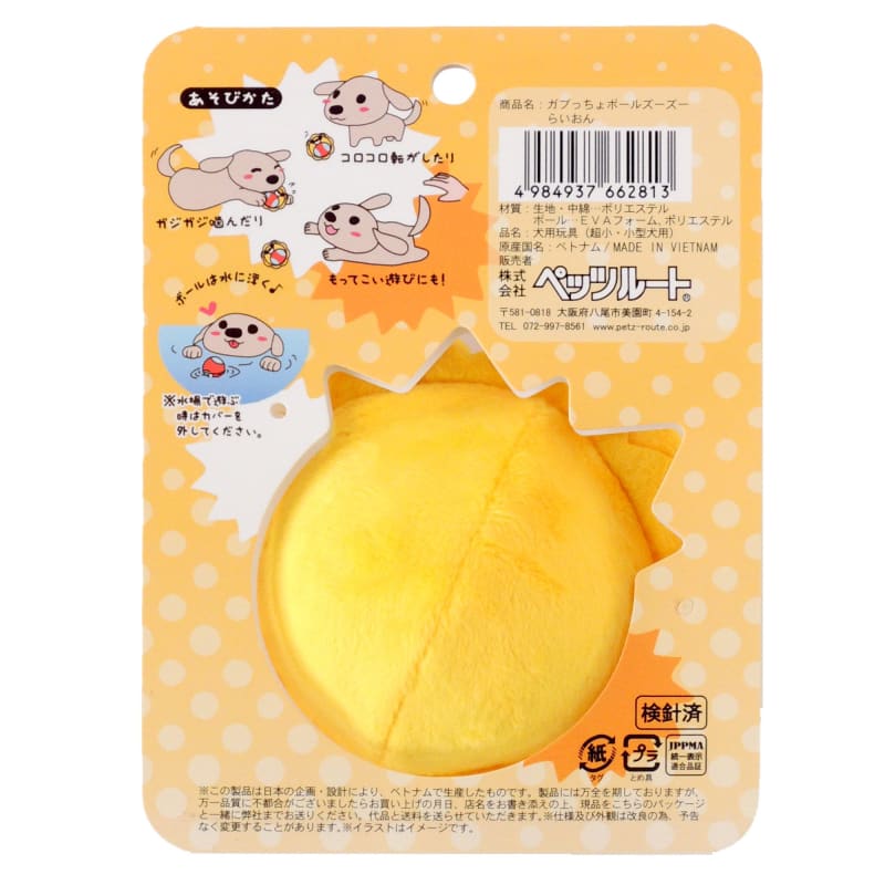 Petz Route Petz Route Gabuccho Balls Zoo Zoo Lion Dog Toy Dog Accessories