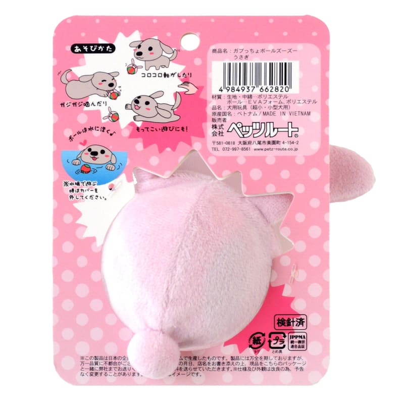 Petz Route Petz Route Gabuccho Balls Zoo Zoo Rabbit Dog Toy Dog Accessories