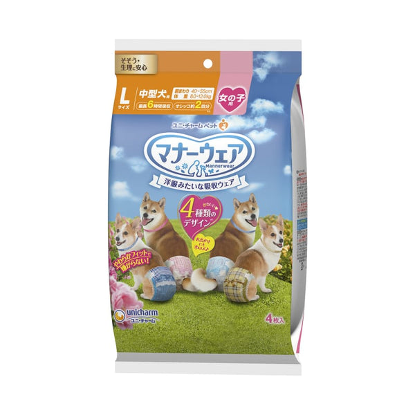 Unicharm [BUY 1 FREE 1] Unicharm Dog Diaper for Female Trial Pack Grooming & Hygiene