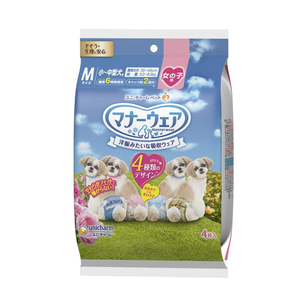 Unicharm [BUY 1 FREE 1] Unicharm Dog Diaper for Female Trial Pack Grooming & Hygiene
