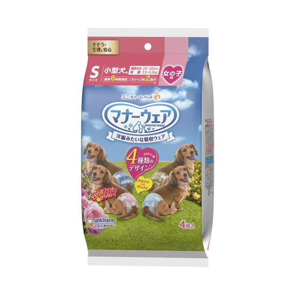 Unicharm [BUY 1 FREE 1] Unicharm Dog Diaper for Female Trial Pack Grooming & Hygiene