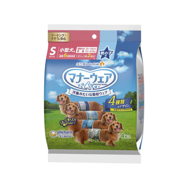 Unicharm [BUY 1 FREE 1] Unicharm Dog Diaper for Male Trial Pack Grooming & Hygiene
