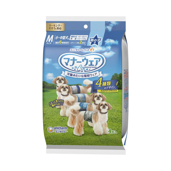 Unicharm [BUY 1 FREE 1] Unicharm Dog Diaper for Male Trial Pack Grooming & Hygiene